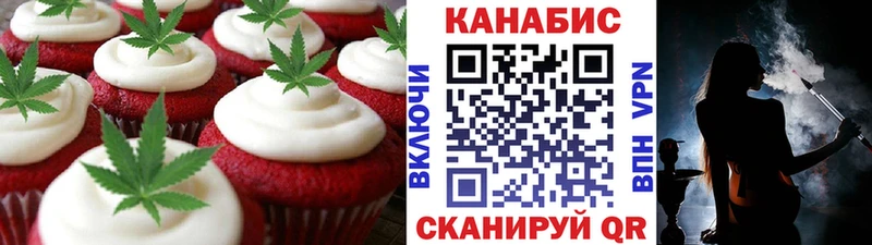 Печенье с ТГК конопля  MEGA зеркало  Верхнеуральск  где купить  