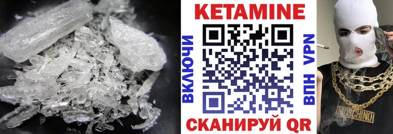 Кетамин VHQ  цена наркотик  кракен ТОР  Верхнеуральск 